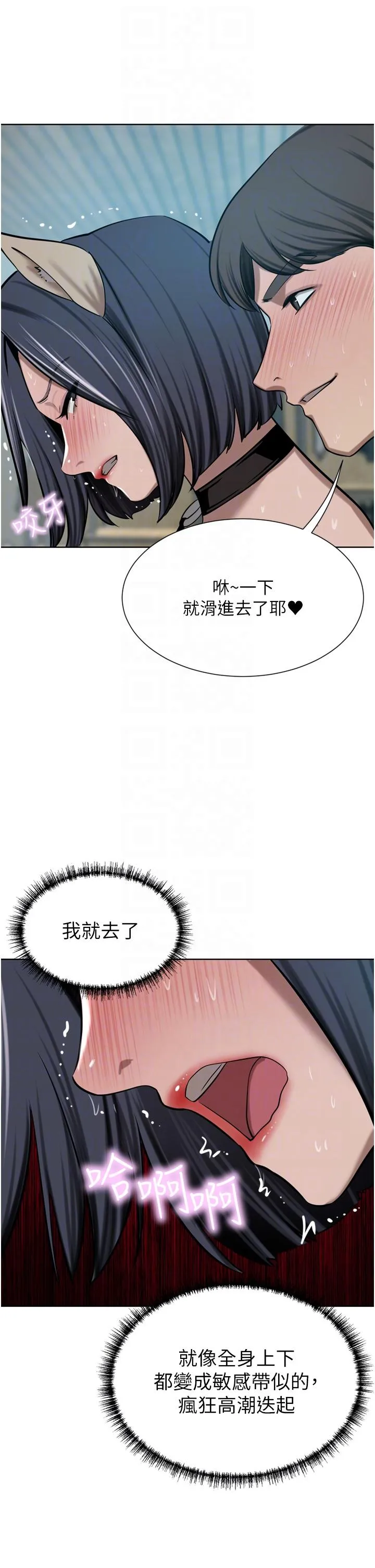 豪门人妻 第55话-还在高潮不能插！ 第24页