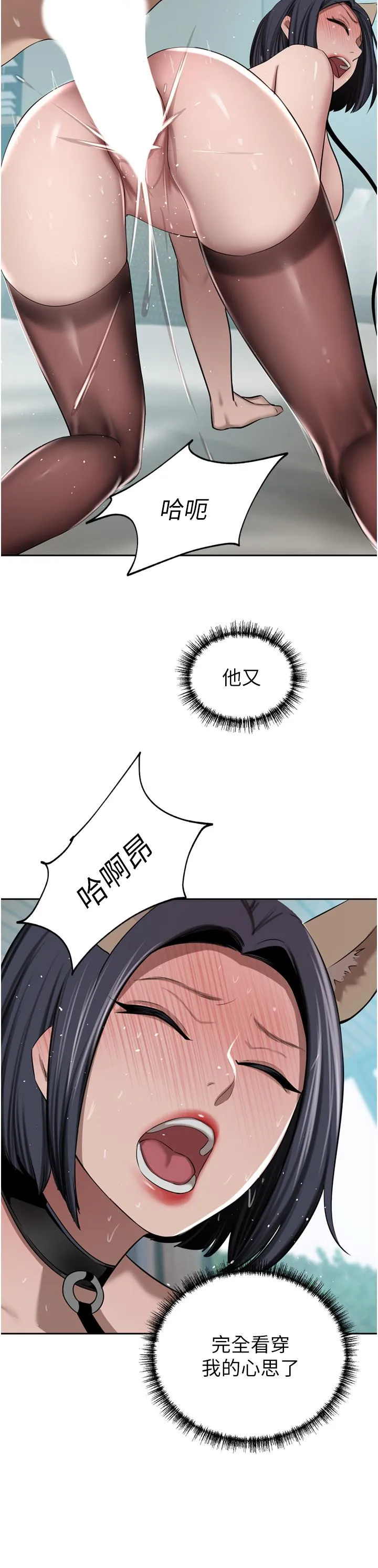 豪门人妻 第55话-还在高潮不能插！ 第35页