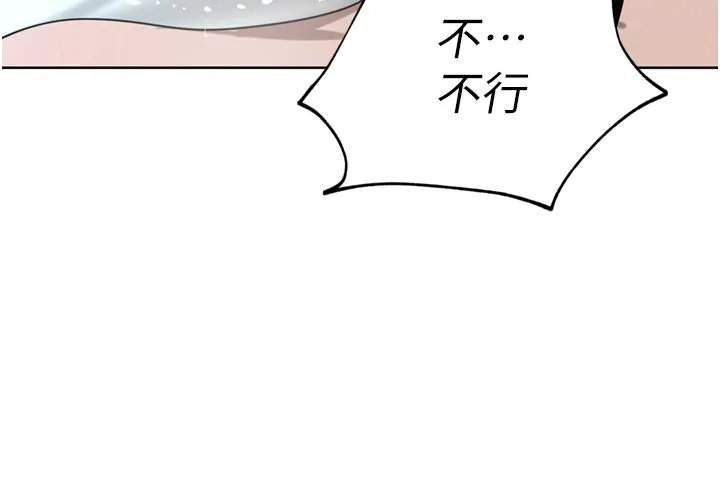 豪门人妻 第55话-还在高潮不能插！ 第44页