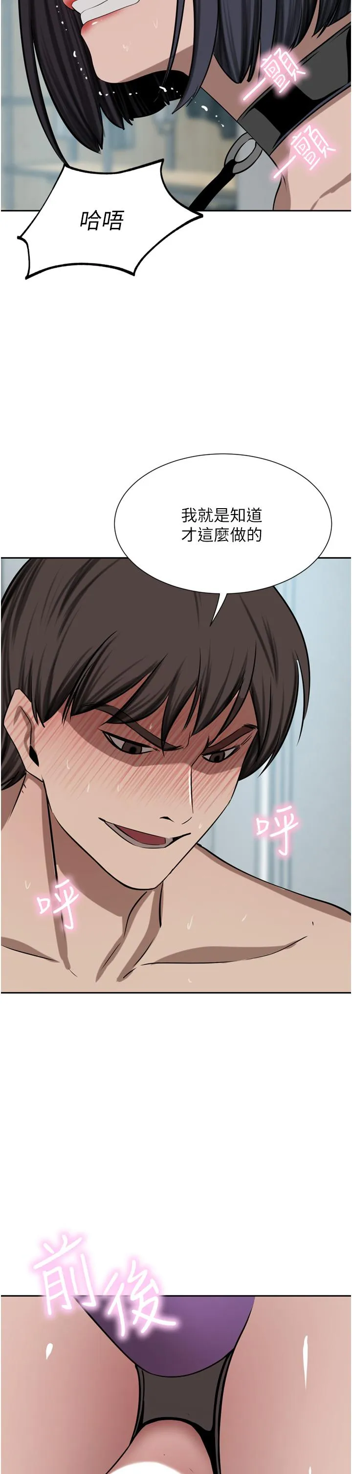 豪门人妻 第55话-还在高潮不能插！ 第13页