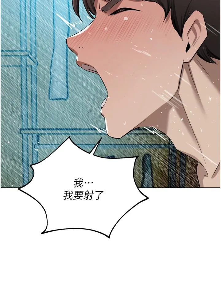 豪门人妻 第55话-还在高潮不能插！ 第38页