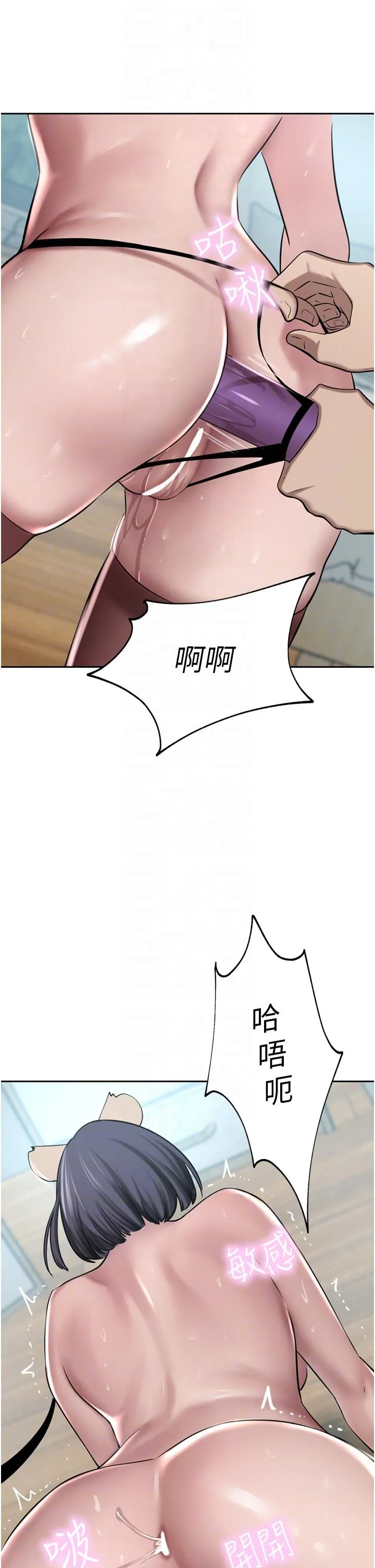 豪门人妻 第55话-还在高潮不能插！ 第18页