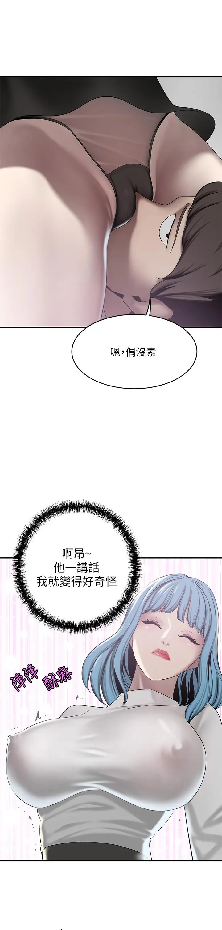 豪门人妻 第21话-急于表现的少女们 第38页