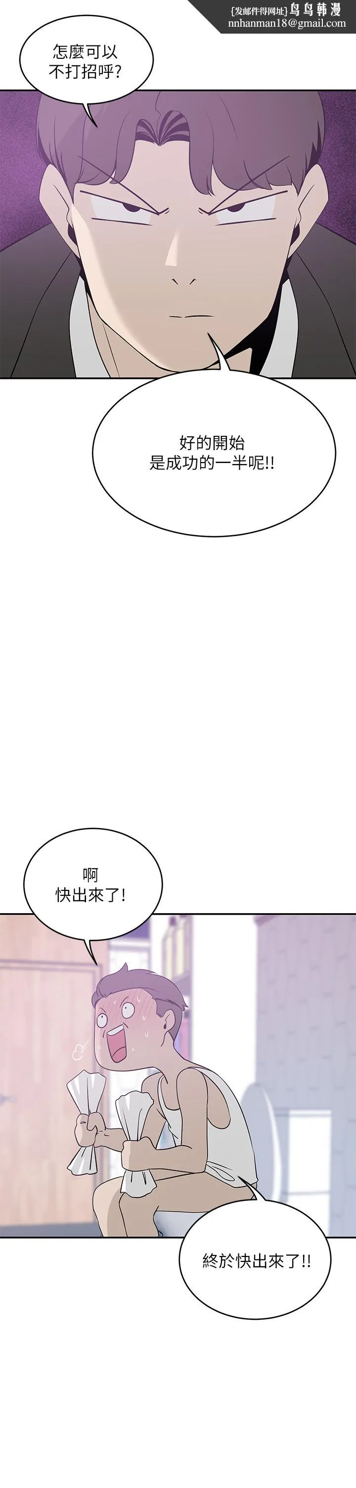 豪门人妻 第21话-急于表现的少女们 第24页