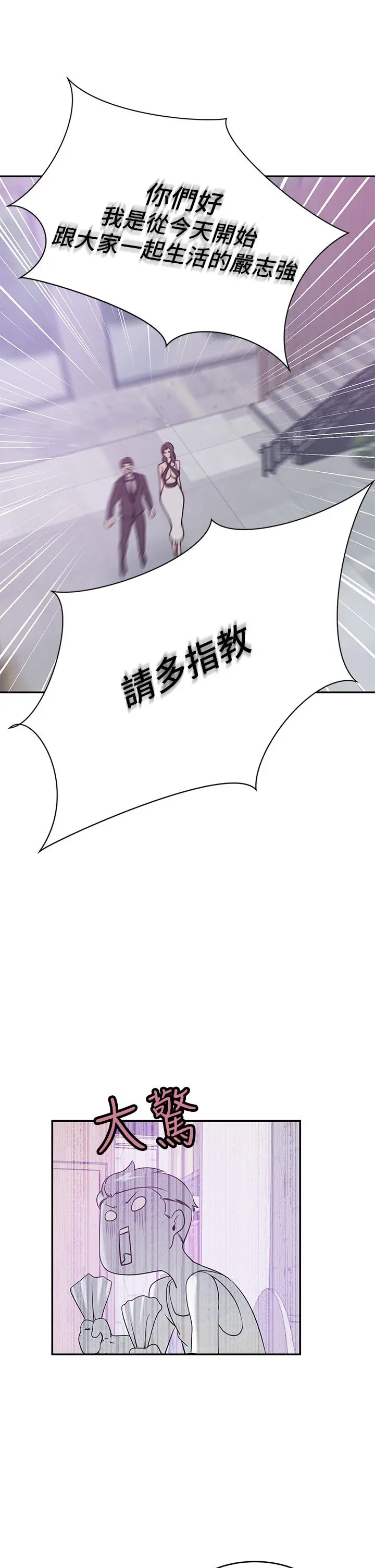 豪门人妻 第21话-急于表现的少女们 第26页