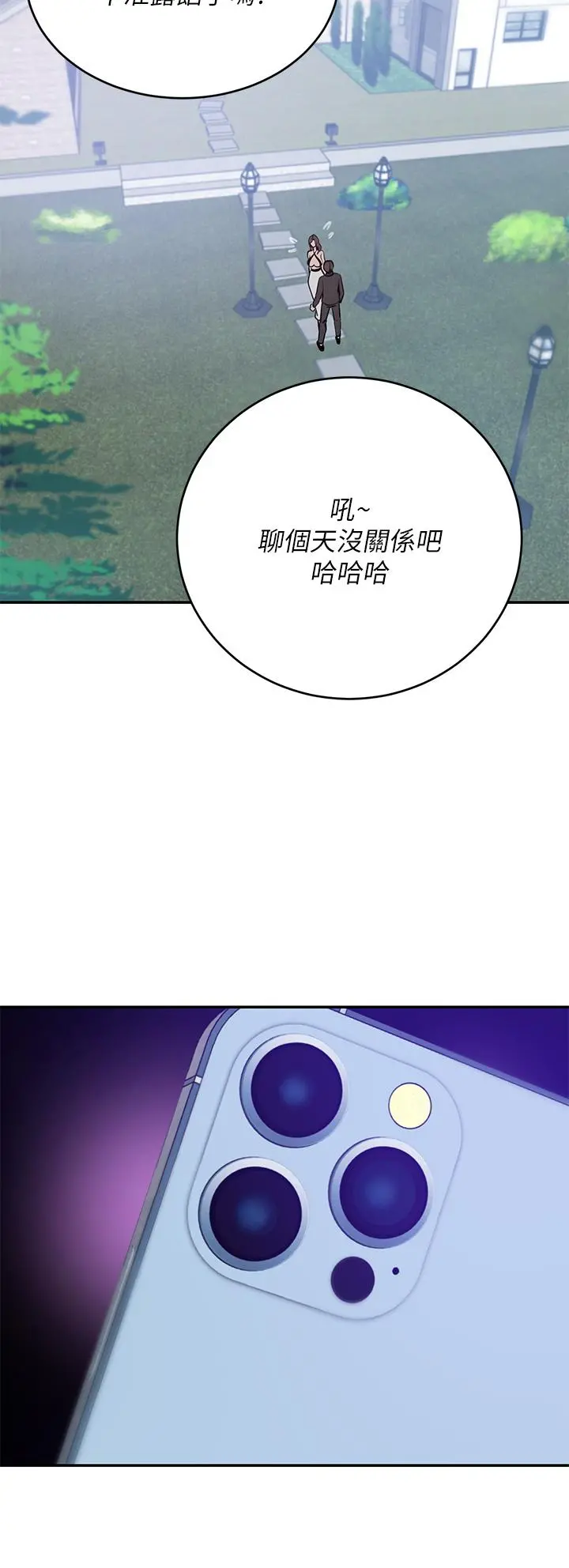 豪门人妻 第21话-急于表现的少女们 第19页