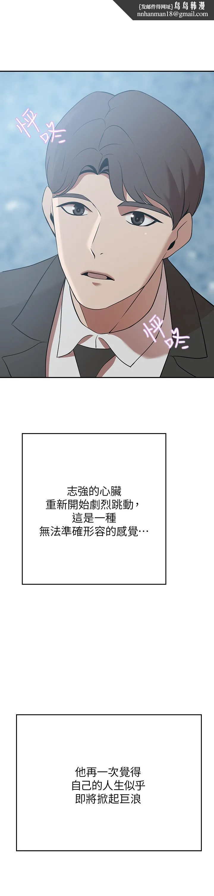 豪门人妻 第21话-急于表现的少女们 第1页