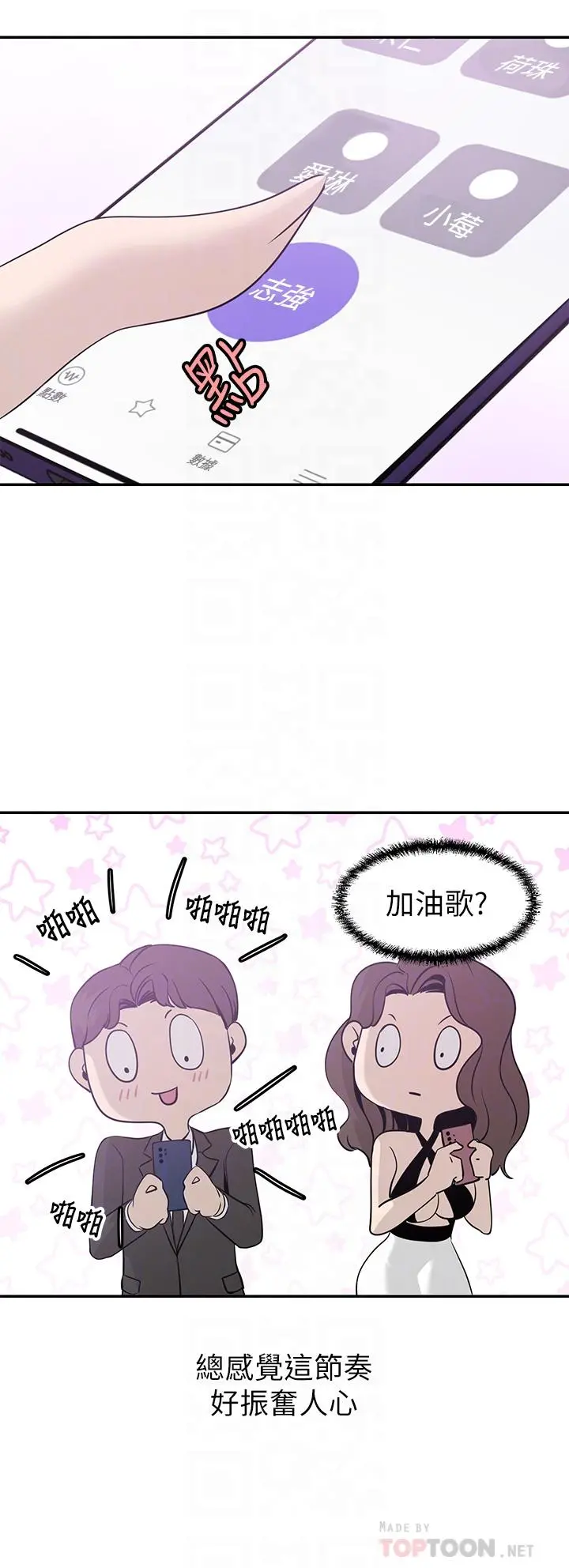 豪门人妻 第21话-急于表现的少女们 第16页
