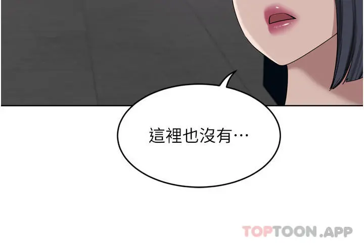 豪门人妻 第28话-你们在我房里干什么 第9页