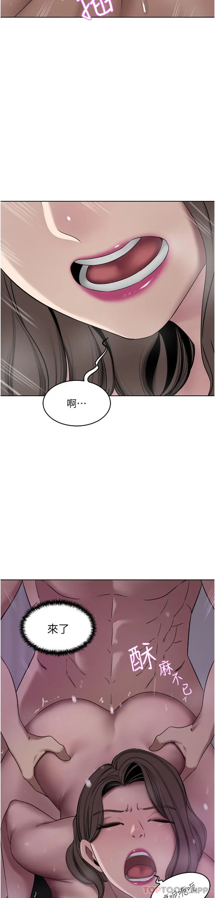 豪门人妻 第28话-你们在我房里干什么 第38页