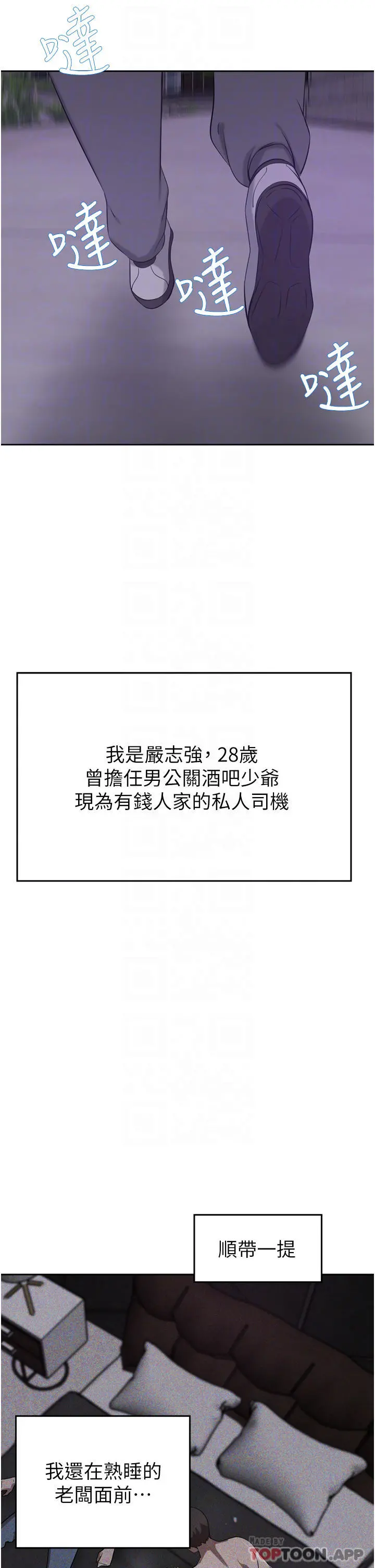 豪门人妻 第29话-妄想在地铁里被&hellip; 第6页