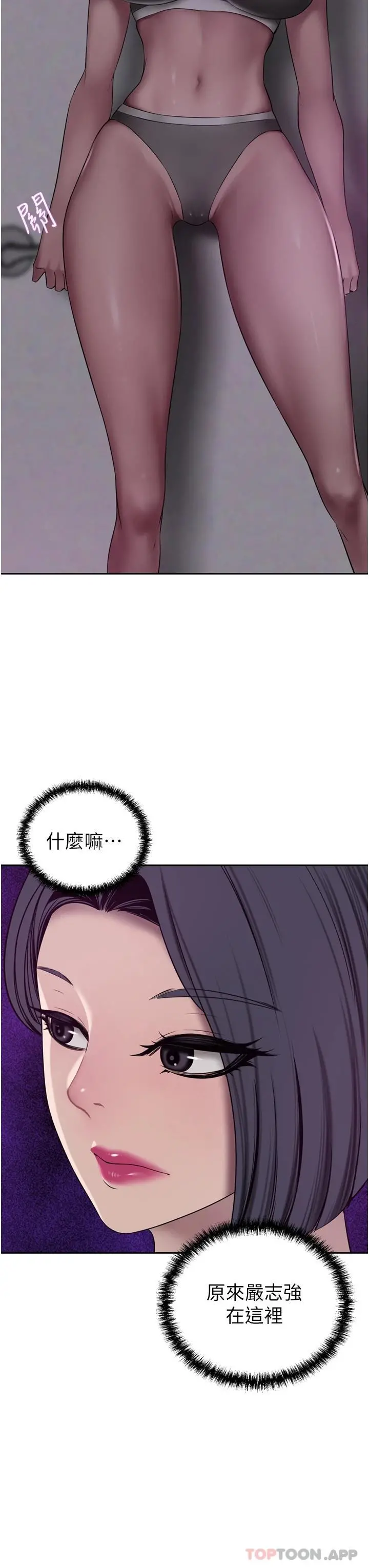 豪门人妻 第29话-妄想在地铁里被&hellip; 第3页