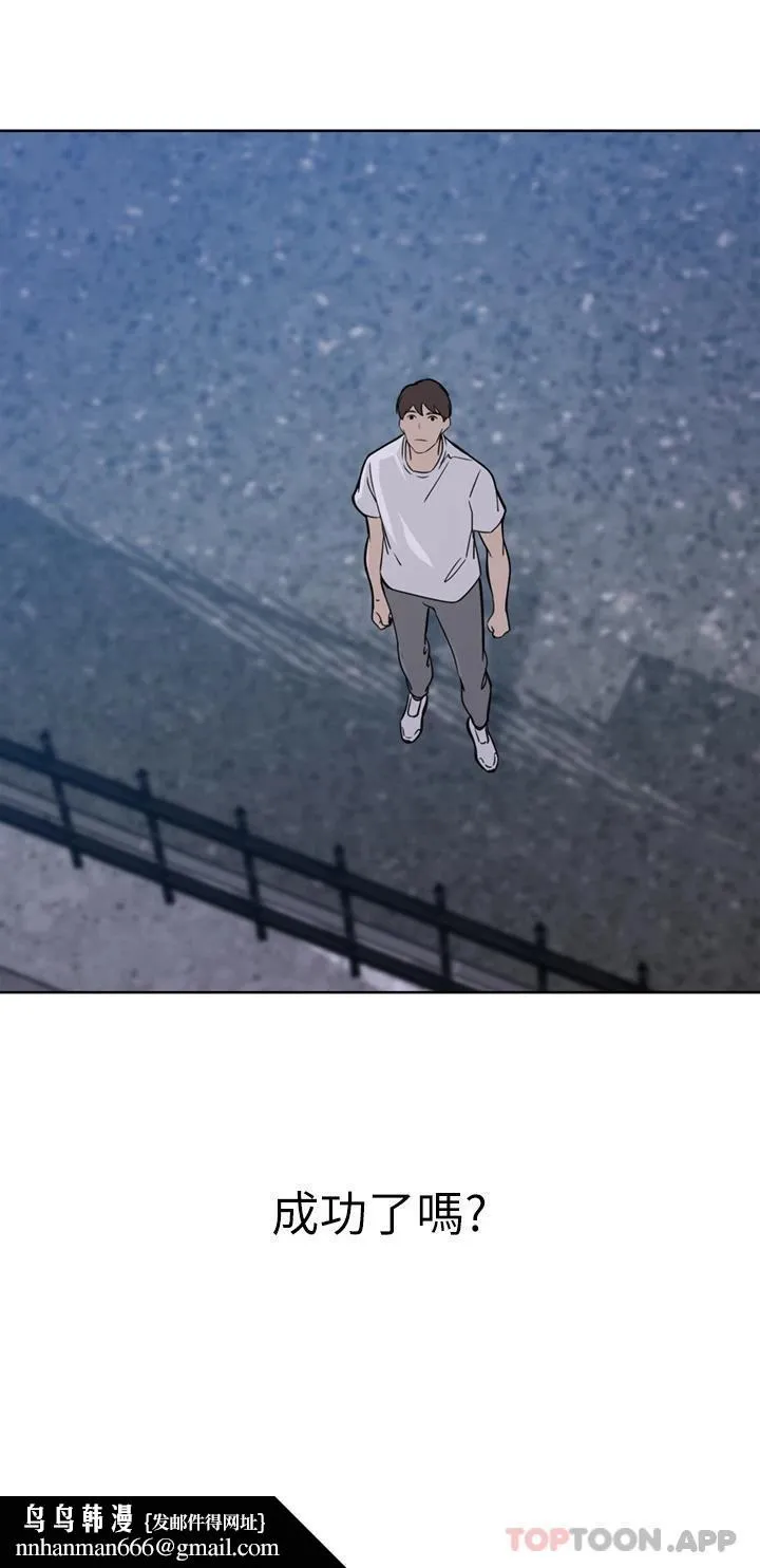 豪门人妻 第29话-妄想在地铁里被&hellip; 第27页