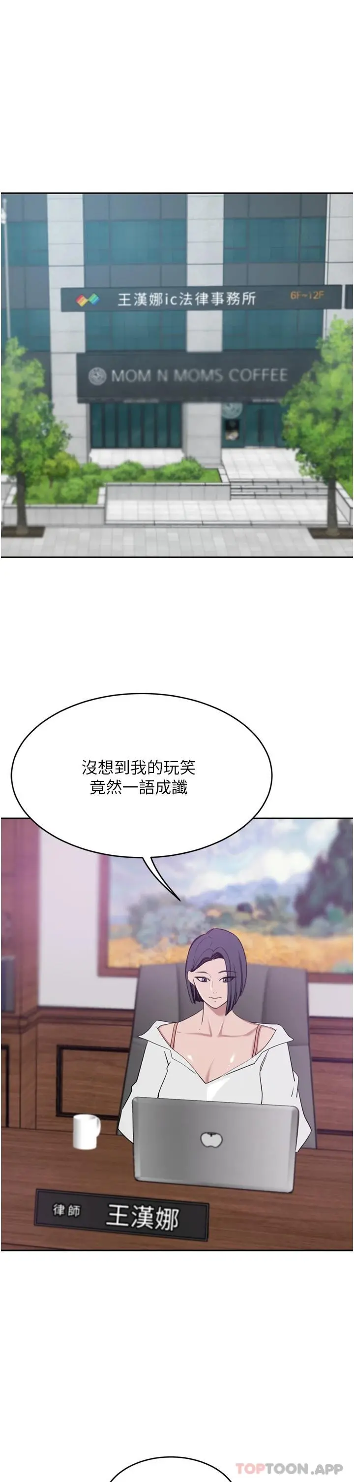 豪门人妻 第29话-妄想在地铁里被&hellip; 第28页