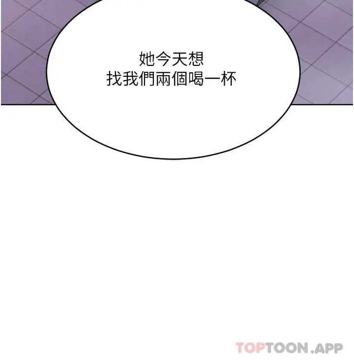 豪门人妻 第29话-妄想在地铁里被&hellip; 第38页