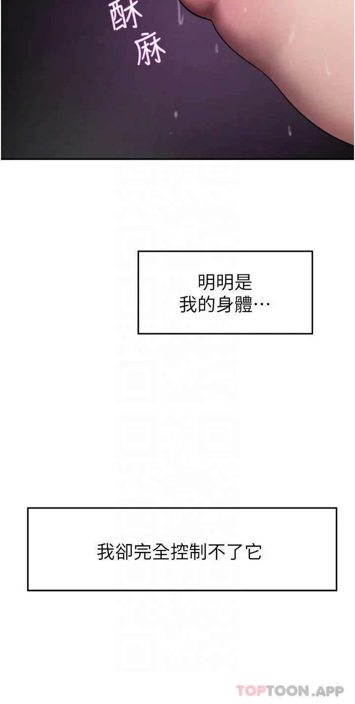 豪门人妻 第29话-妄想在地铁里被&hellip; 第16页