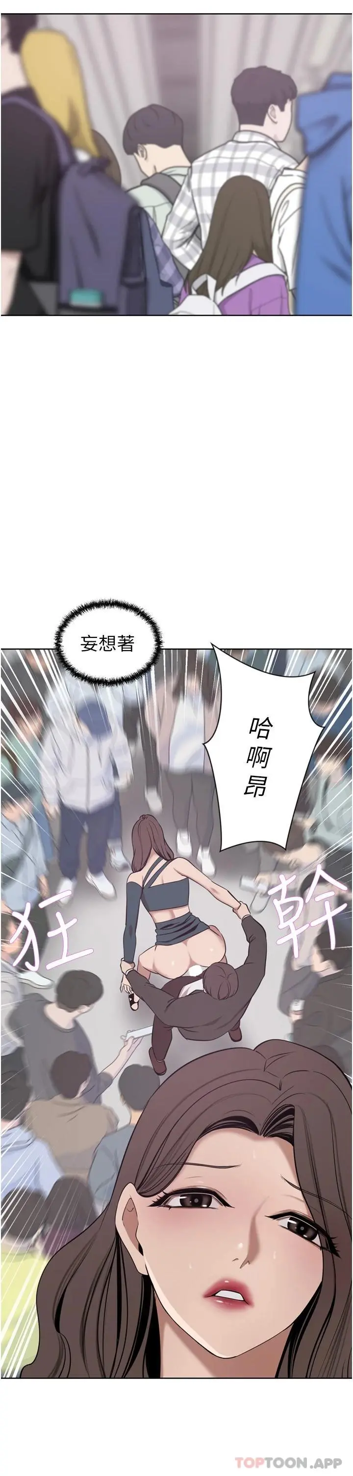 豪门人妻 第29话-妄想在地铁里被&hellip; 第50页