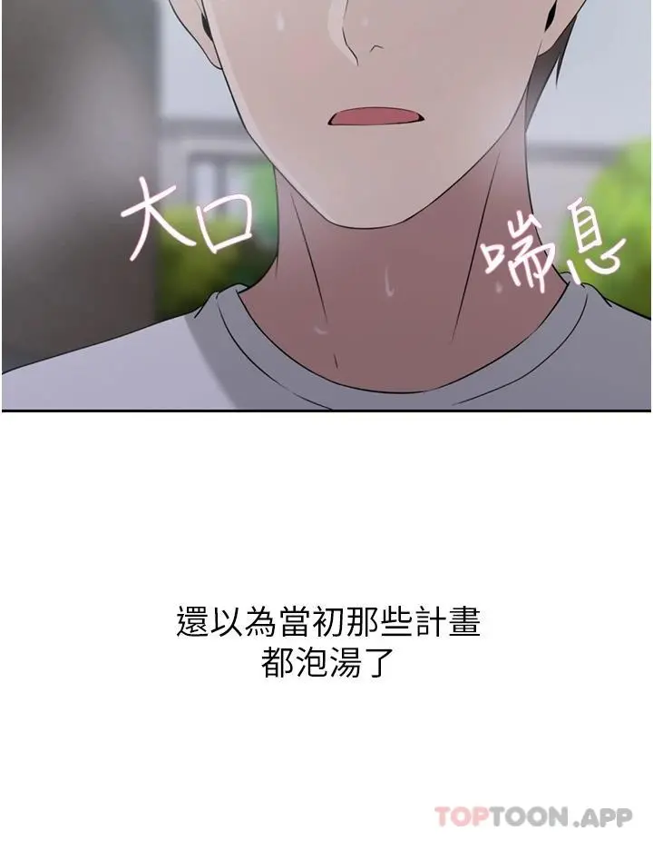 豪门人妻 第29话-妄想在地铁里被&hellip; 第24页