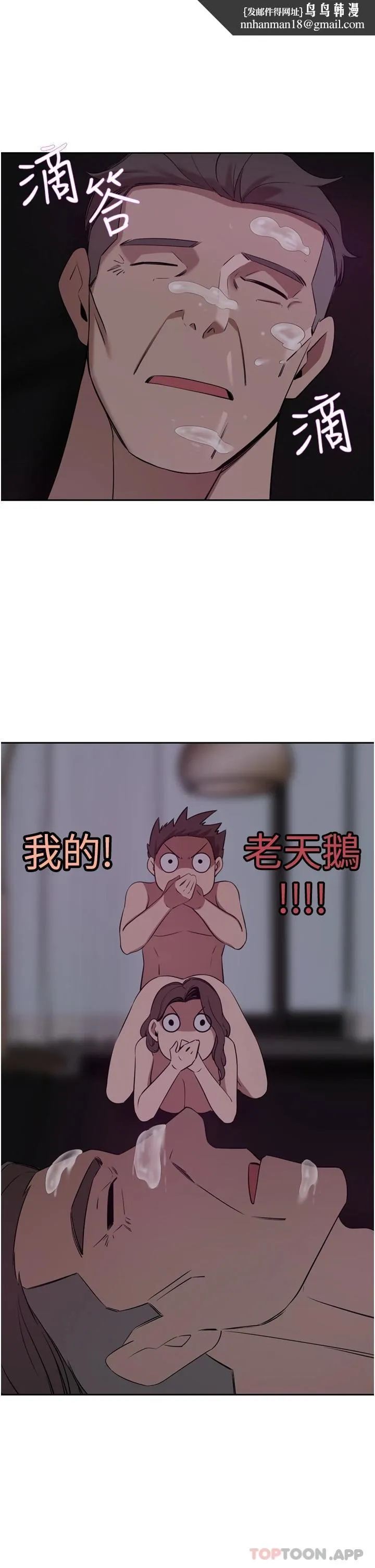 豪门人妻 第29话-妄想在地铁里被&hellip; 第1页