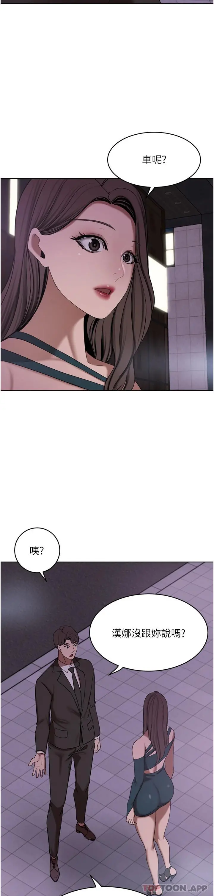 豪门人妻 第29话-妄想在地铁里被&hellip; 第37页