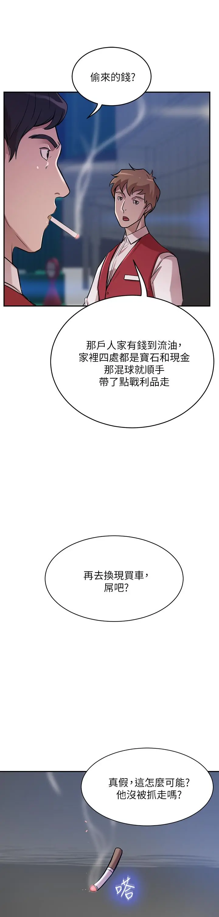 豪门人妻 第1话-咸鱼翻身不是梦 第30页