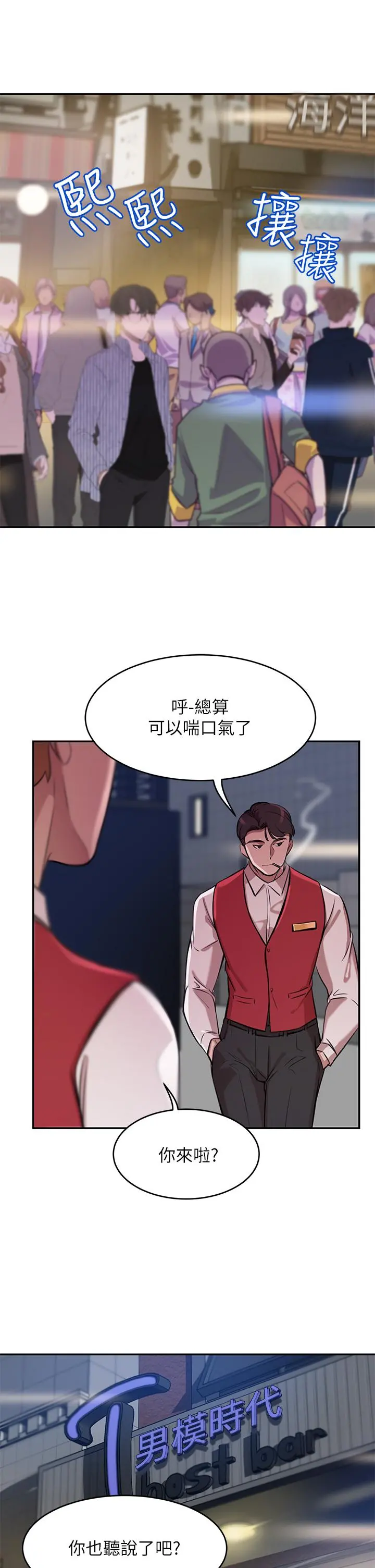 豪门人妻 第1话-咸鱼翻身不是梦 第27页