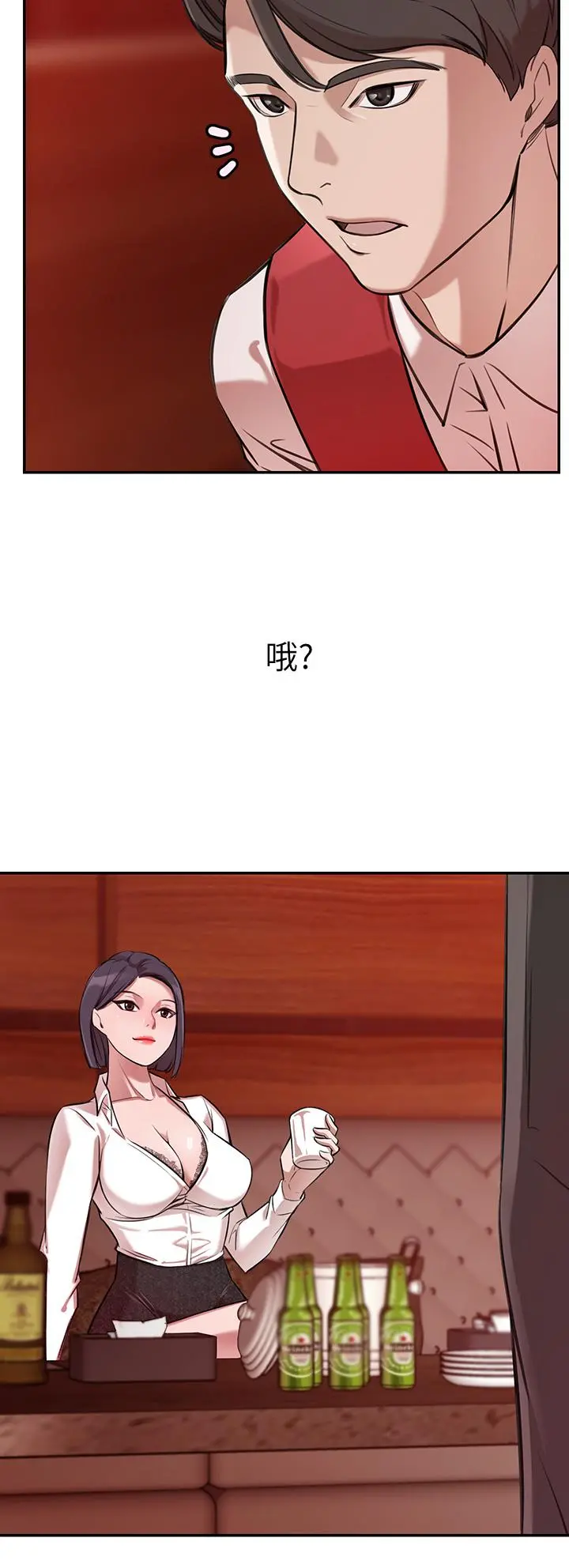 豪门人妻 第1话-咸鱼翻身不是梦 第35页