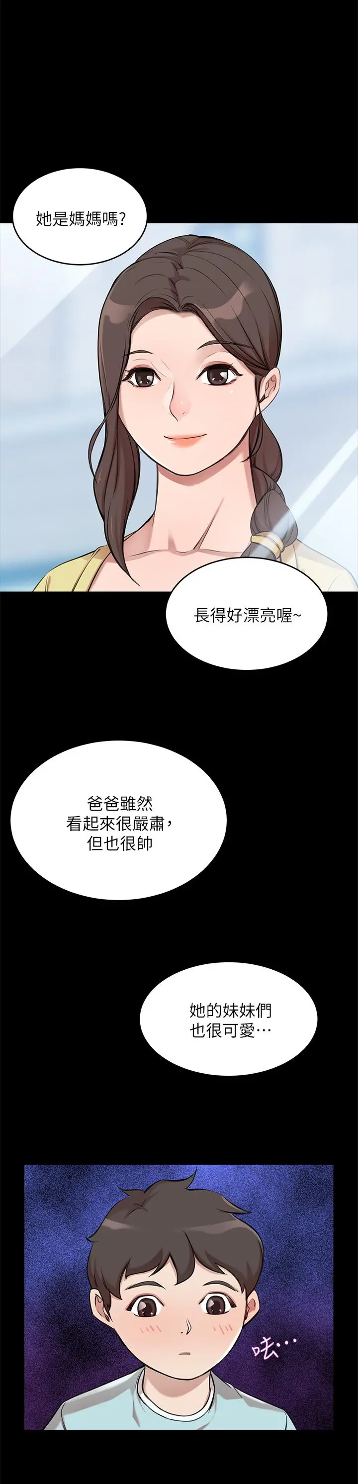 豪门人妻 第1话-咸鱼翻身不是梦 第48页