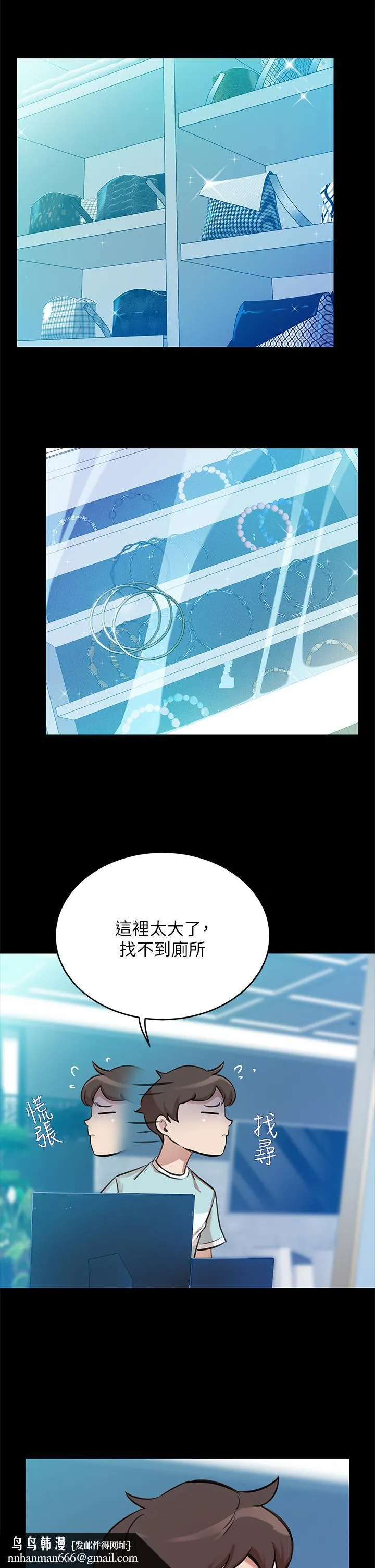 豪门人妻 第1话-咸鱼翻身不是梦 第46页