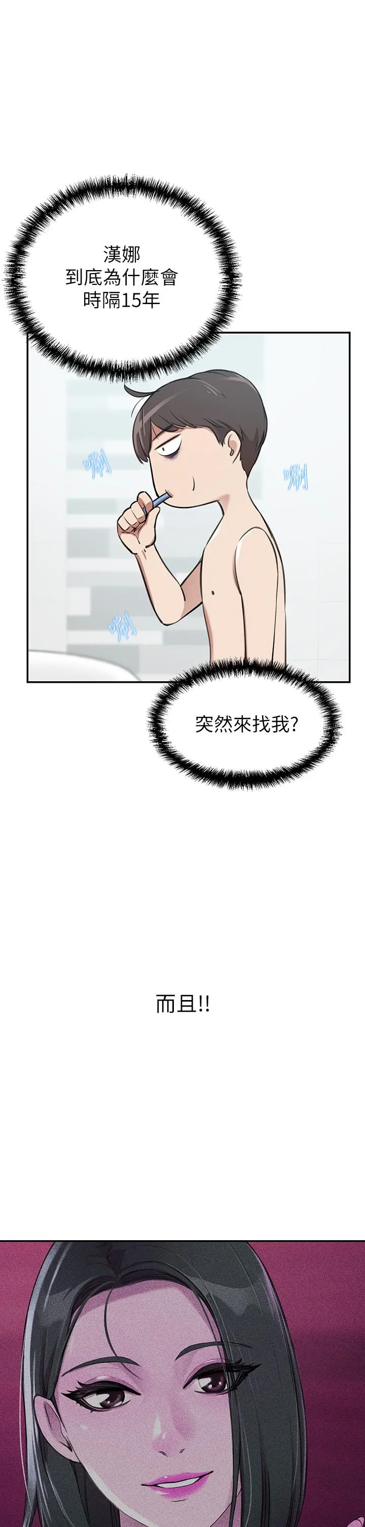 豪门人妻 第1话-咸鱼翻身不是梦 第64页