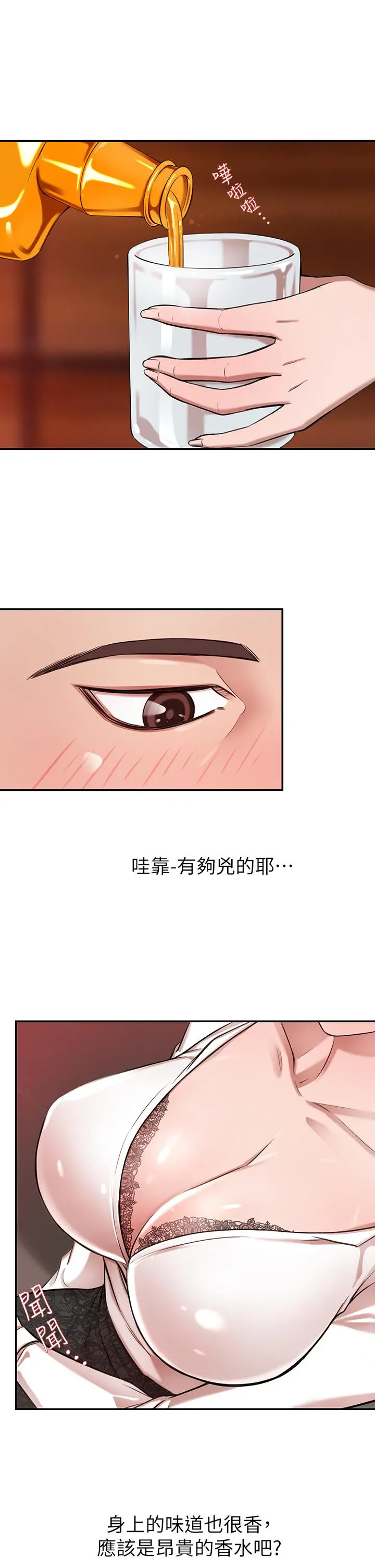 豪门人妻 第1话-咸鱼翻身不是梦 第40页