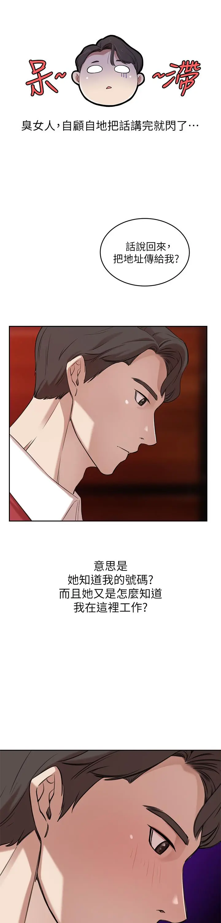 豪门人妻 第1话-咸鱼翻身不是梦 第60页