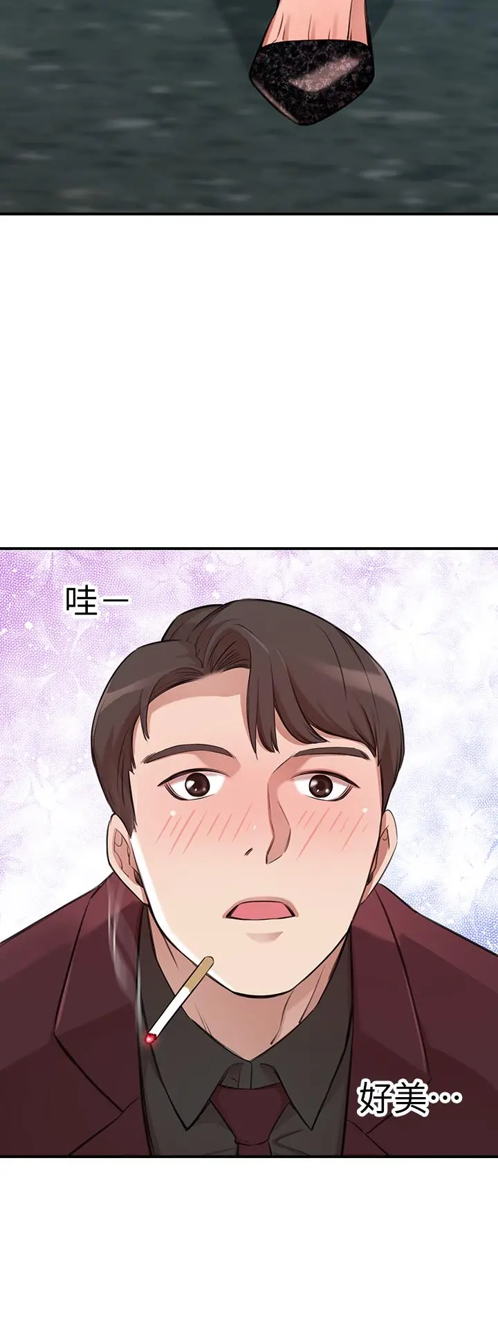 豪门人妻 第1话-咸鱼翻身不是梦 第81页