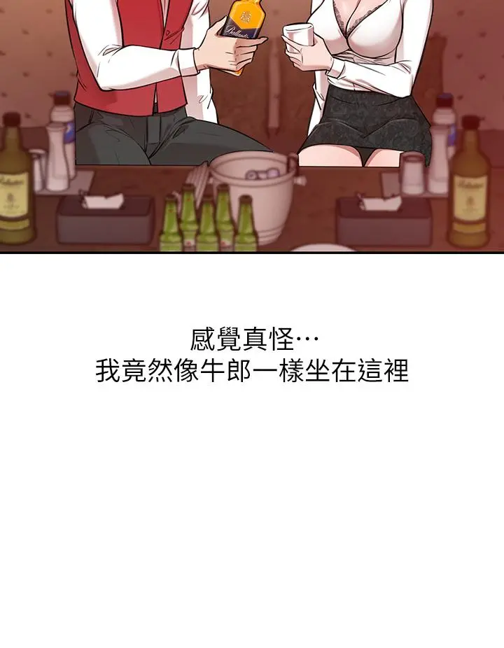 豪门人妻 第1话-咸鱼翻身不是梦 第39页