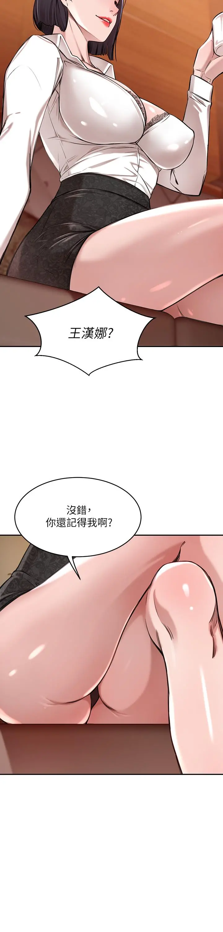 豪门人妻 第1话-咸鱼翻身不是梦 第37页