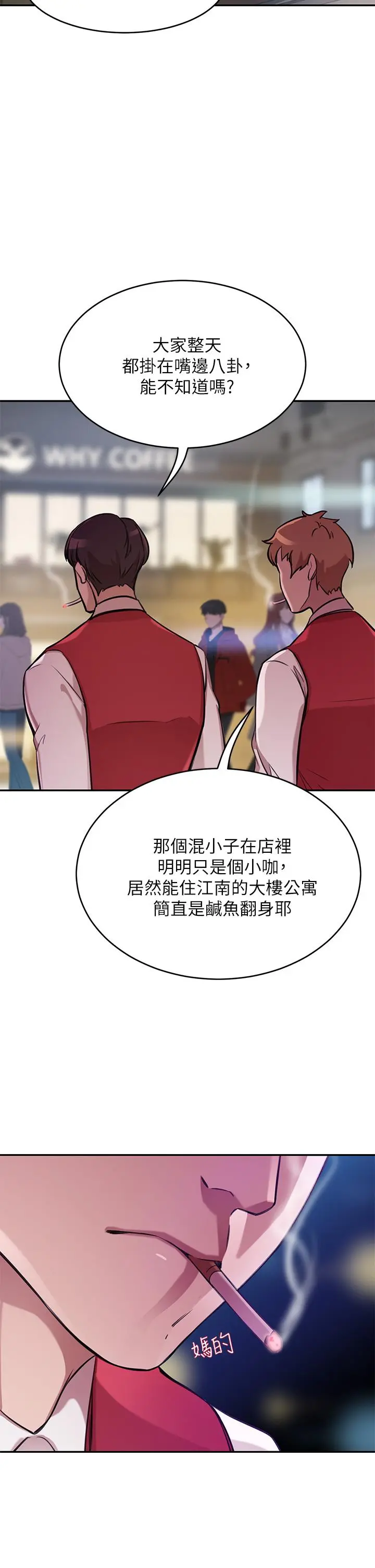 豪门人妻 第1话-咸鱼翻身不是梦 第28页