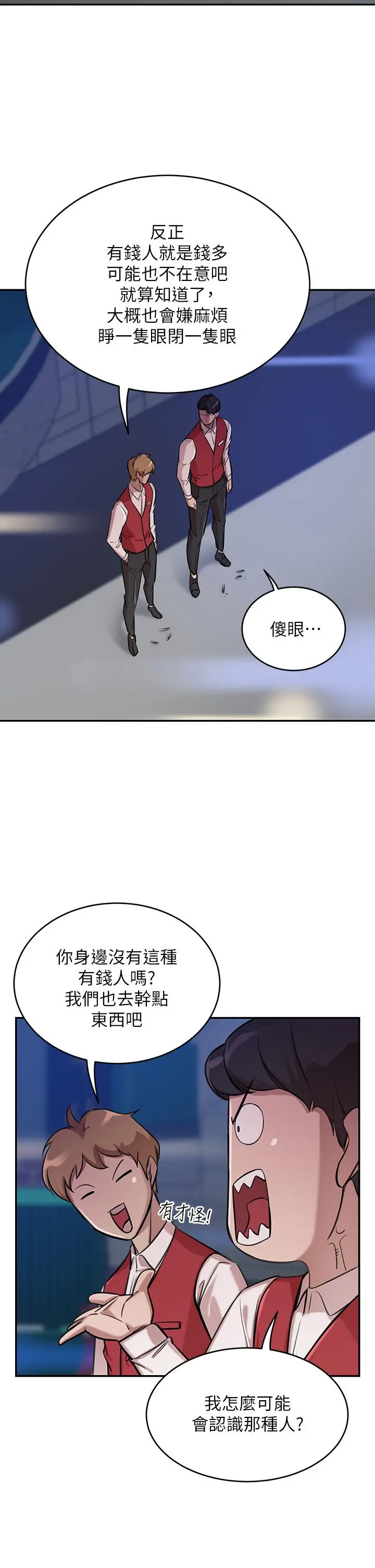 豪门人妻 第1话-咸鱼翻身不是梦 第31页