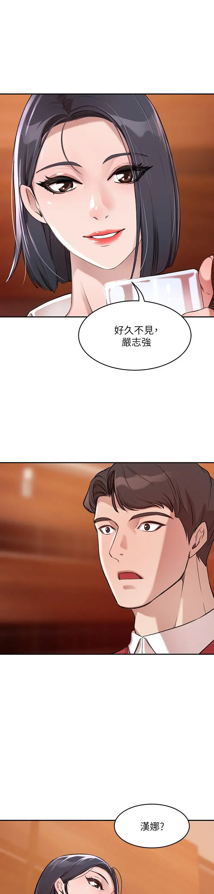 豪门人妻 第1话-咸鱼翻身不是梦 第36页
