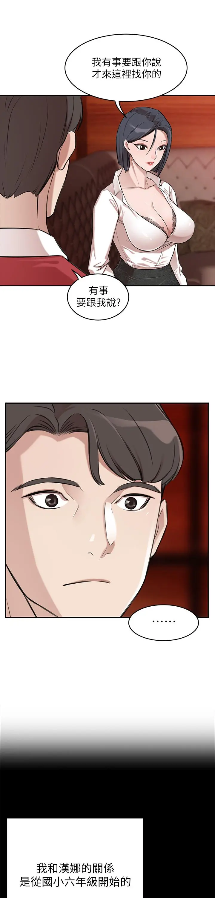 豪门人妻 第1话-咸鱼翻身不是梦 第43页