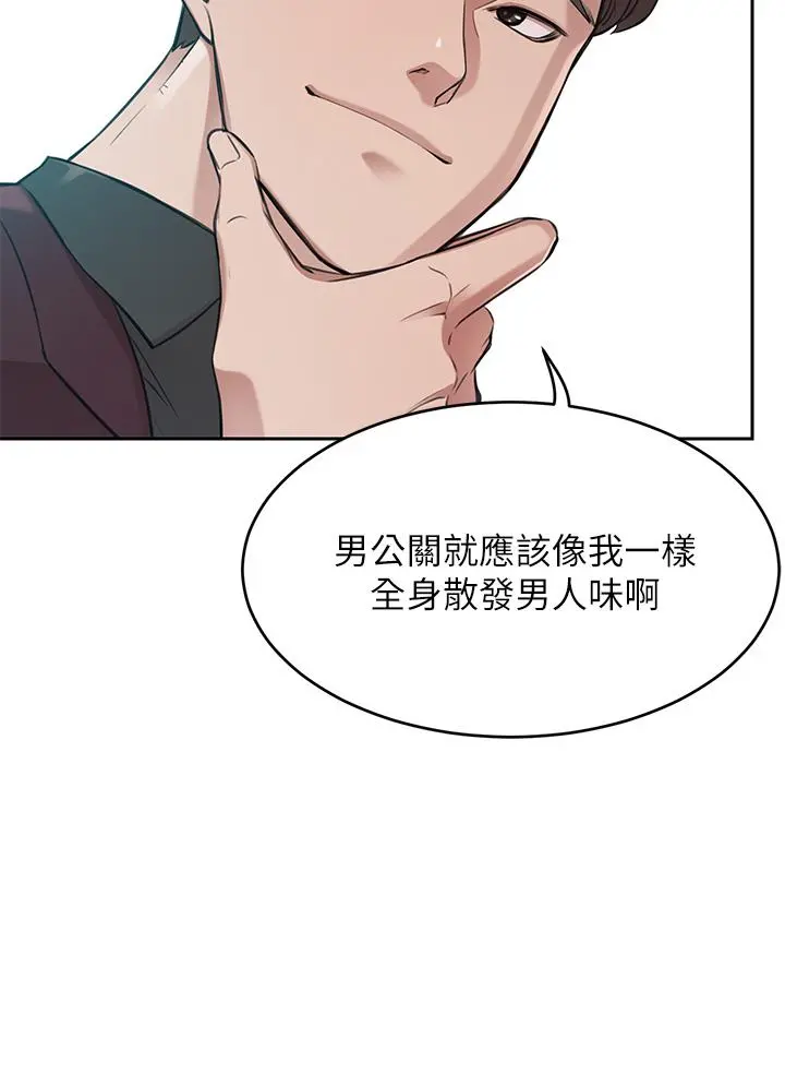 豪门人妻 第1话-咸鱼翻身不是梦 第13页
