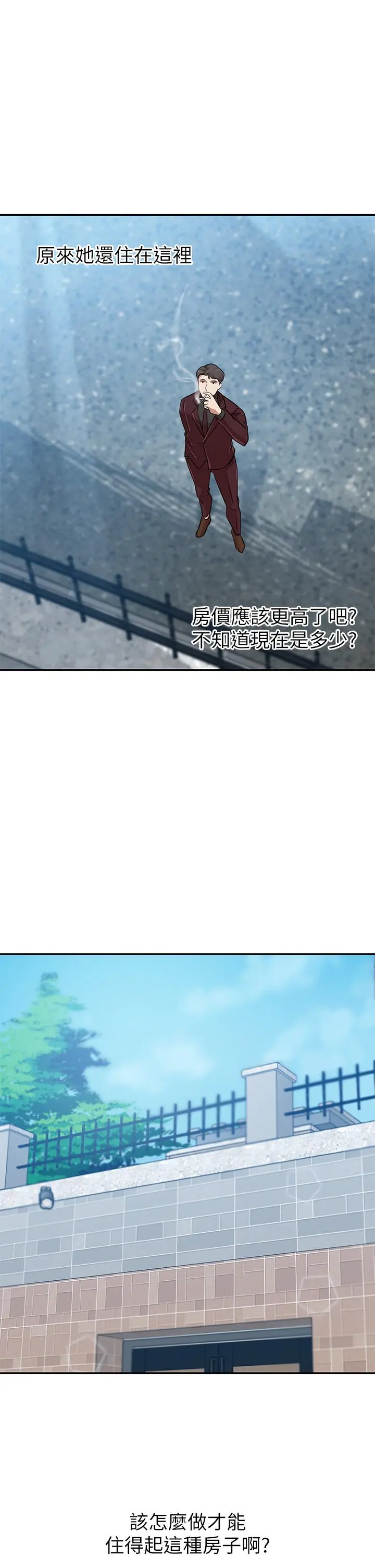豪门人妻 第1话-咸鱼翻身不是梦 第74页