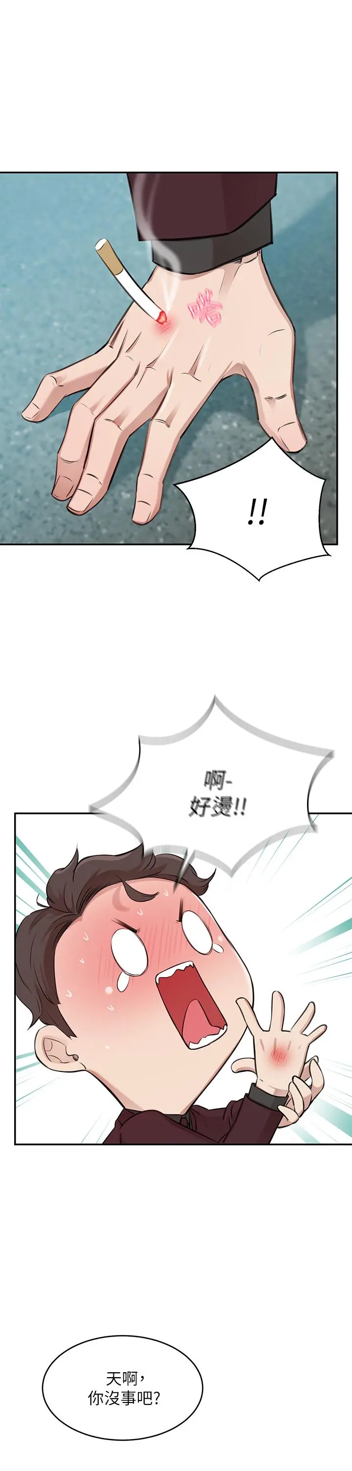 豪门人妻 第1话-咸鱼翻身不是梦 第82页
