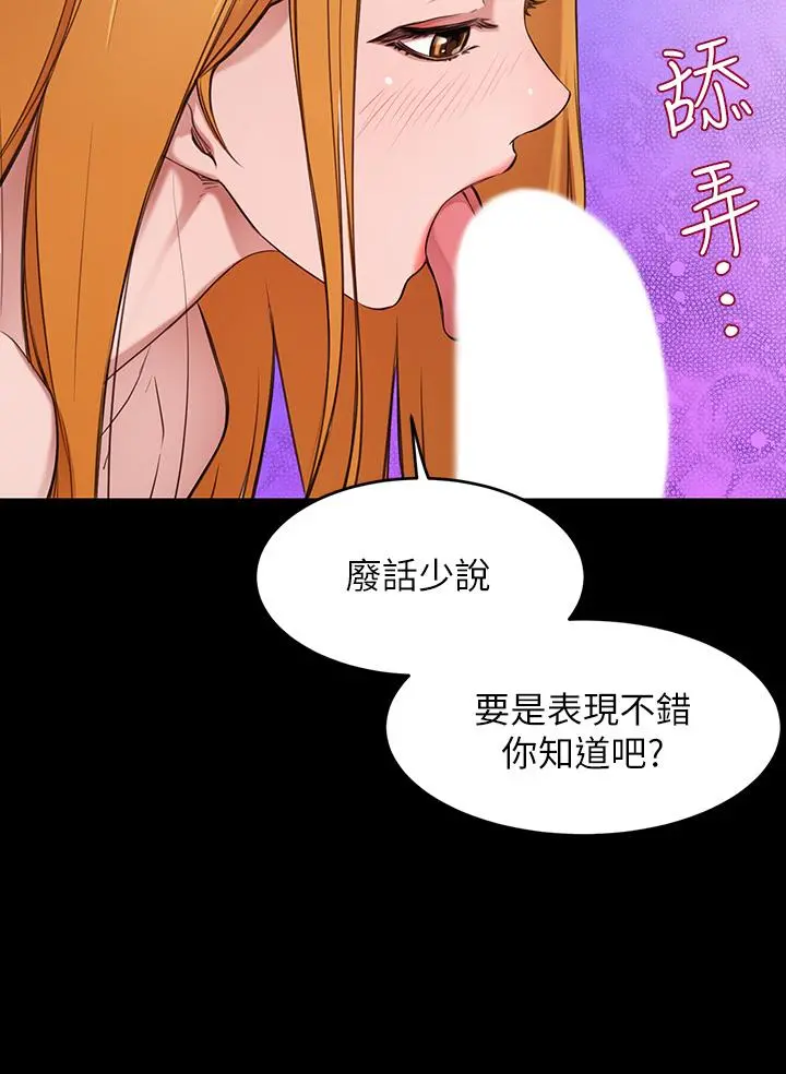 豪门人妻 第1话-咸鱼翻身不是梦 第16页