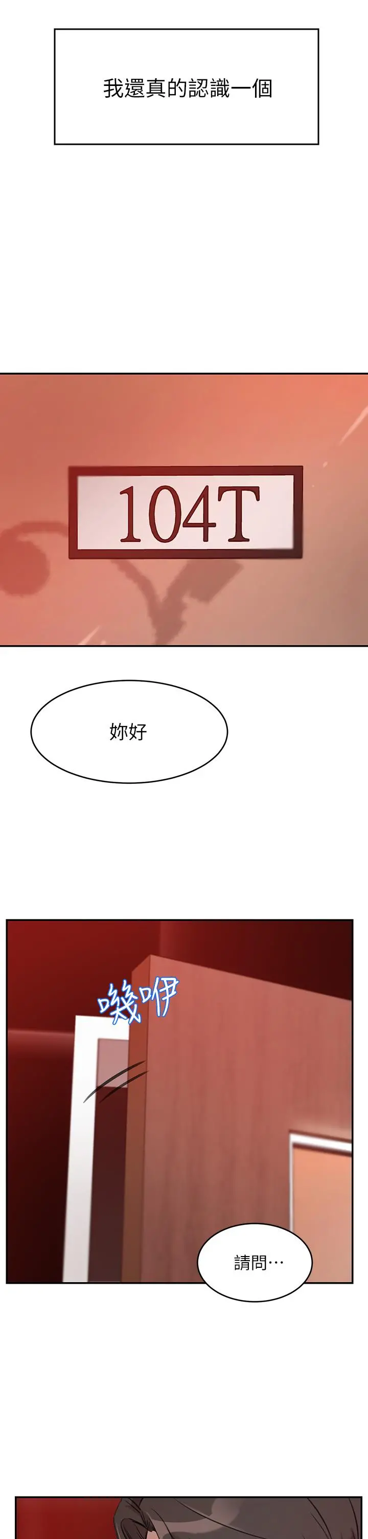 豪门人妻 第1话-咸鱼翻身不是梦 第34页