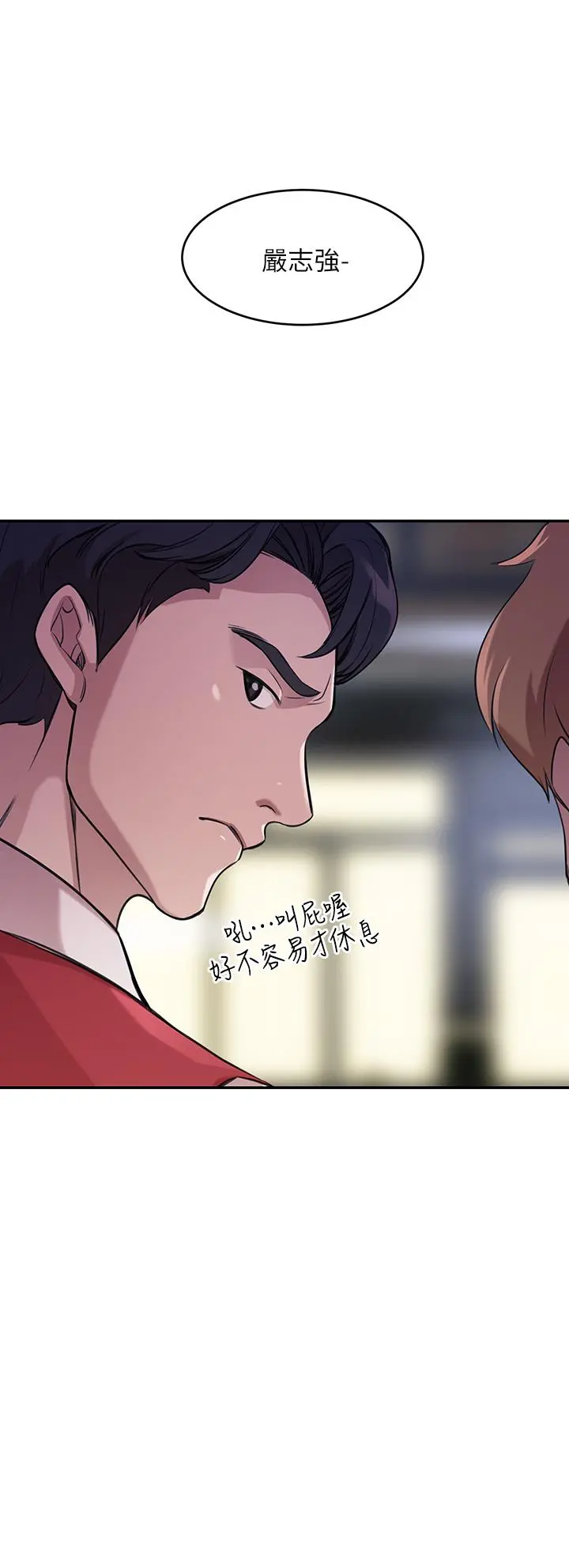 豪门人妻 第1话-咸鱼翻身不是梦 第32页