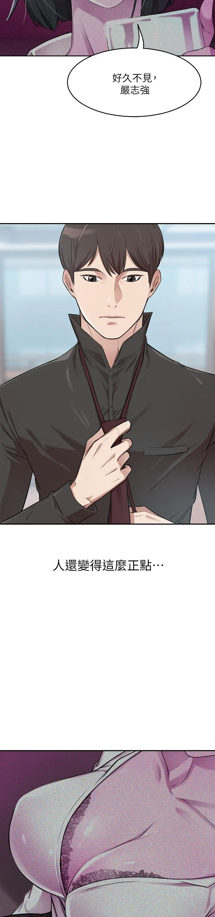 豪门人妻 第1话-咸鱼翻身不是梦 第65页