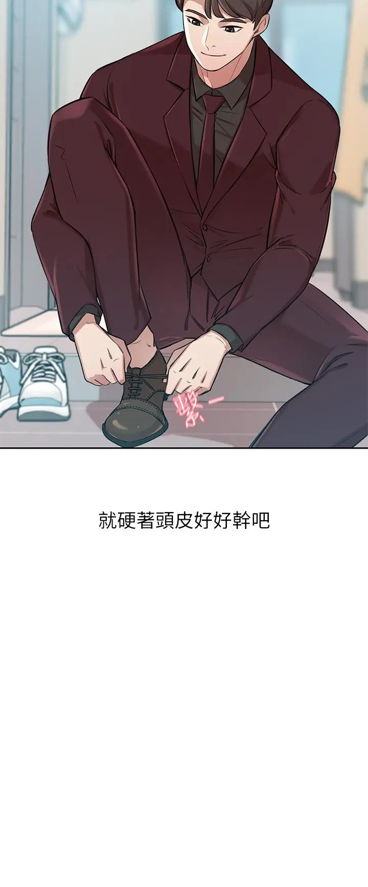 豪门人妻 第1话-咸鱼翻身不是梦 第69页