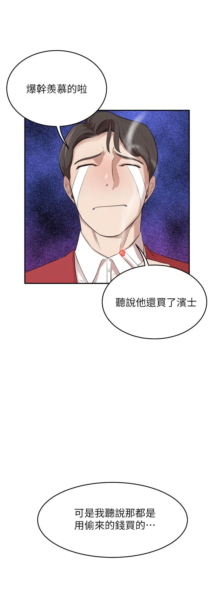 豪门人妻 第1话-咸鱼翻身不是梦 第29页