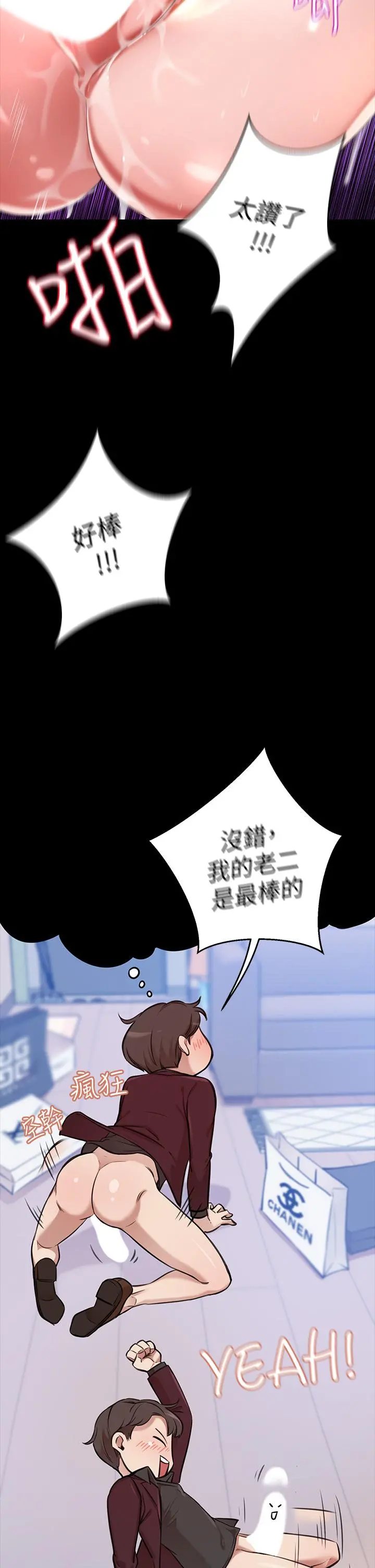 豪门人妻 第1话-咸鱼翻身不是梦 第25页