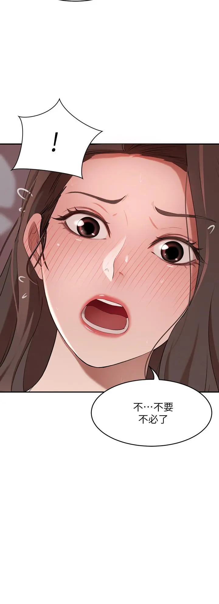 豪门人妻 第5话-从天上掉下来的礼物 第45页